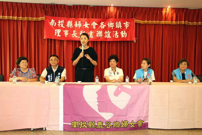 南投縣婦女會舉辦各鄉鎮市理事長暨秘書聯誼會1