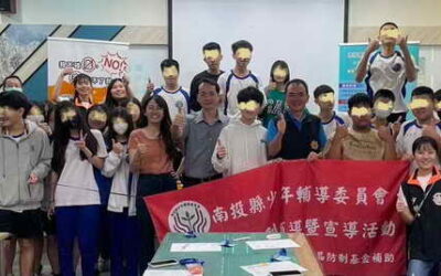 南投縣少輔會「青春不滅、綻放未來」團體青春「少年郎」逗陣來企淘》