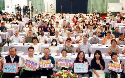 南投縣幼兒園園長會議 許縣長:期許公私協力打造優質友善安全教保環境