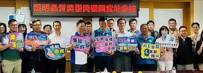 南投縣府4月11日辦理「透明晶質獎」標竿學習 南投市公所傳承廉能新典範