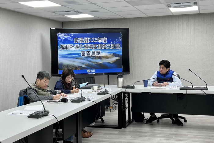 南投縣府公布福利社區化經濟永續培力計畫審查結果1