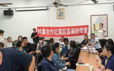南投縣府整合竹山鹿谷竹林資源 積極輔導籌組林業合作社