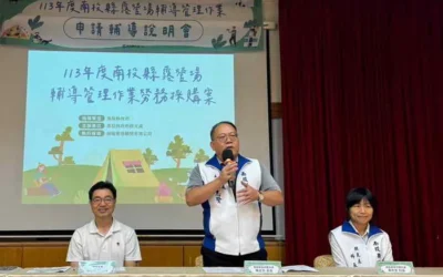 南投縣府續辦3場露營場輔導說明會 積極協助業者合法化