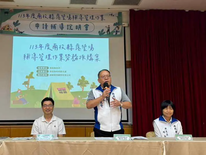 南投縣府續辦3場露營場輔導說明會 積極協助業者合法化1