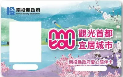 南投縣府開辦愛心陪伴卡 家屬陪同身心障礙者搭乘大眾運輸享優惠