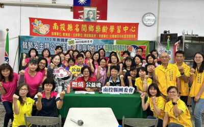 南投縣弱勢及主題公益規畫與執行研討會 凝聚弱勢關懷力量