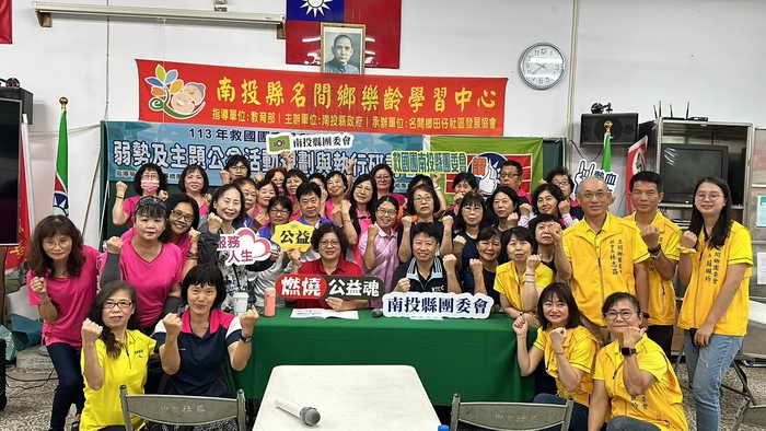 南投縣弱勢及主題公益規畫與執行研討會 凝聚弱勢關懷力量1