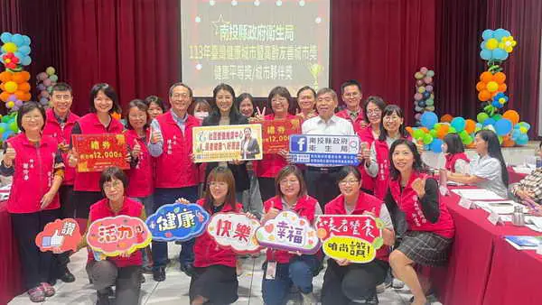 南投縣推動健康城市有成 許縣長公開表揚提升員工士氣1