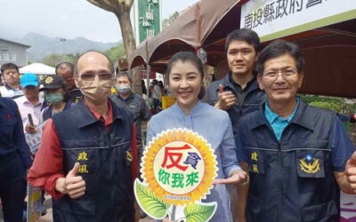 南投縣政府警察局發布《本局結合「2024春分一簍梅」進行廉政反貪宣導》