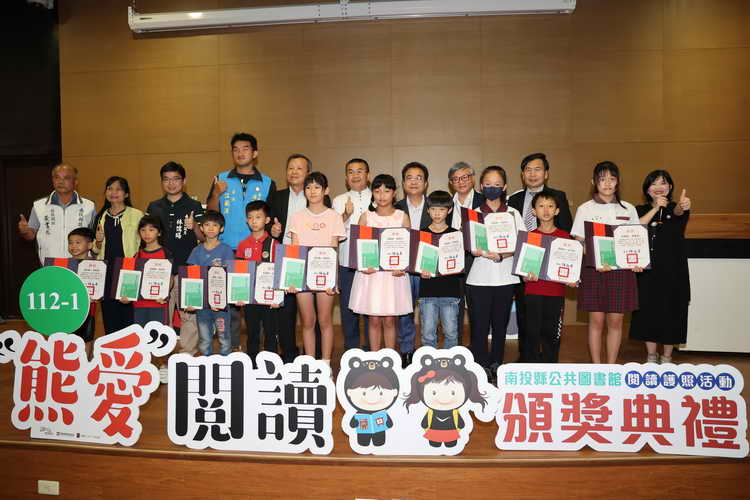 南投縣熊愛閱讀112年第一學期閱讀高手心得達人隆重頒獎1