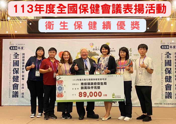 南投縣衛生保健歷年成果有目共睹 獲頒保健類總成績優等獎1