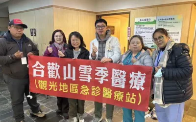 南投縣衛生局啟動雪季醫療服務守護高山遊客健康