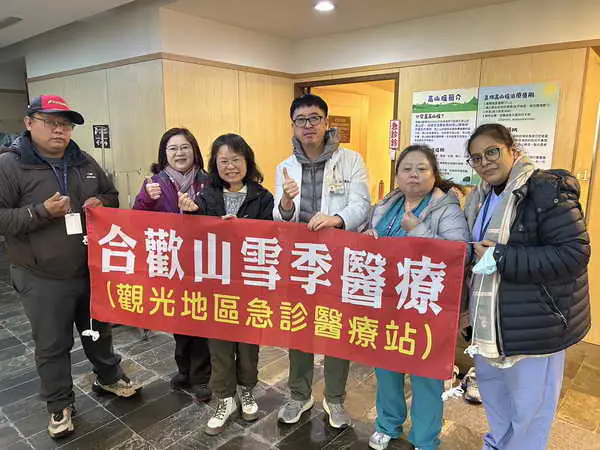 南投縣衛生局啟動雪季醫療服務守護高山遊客健康1