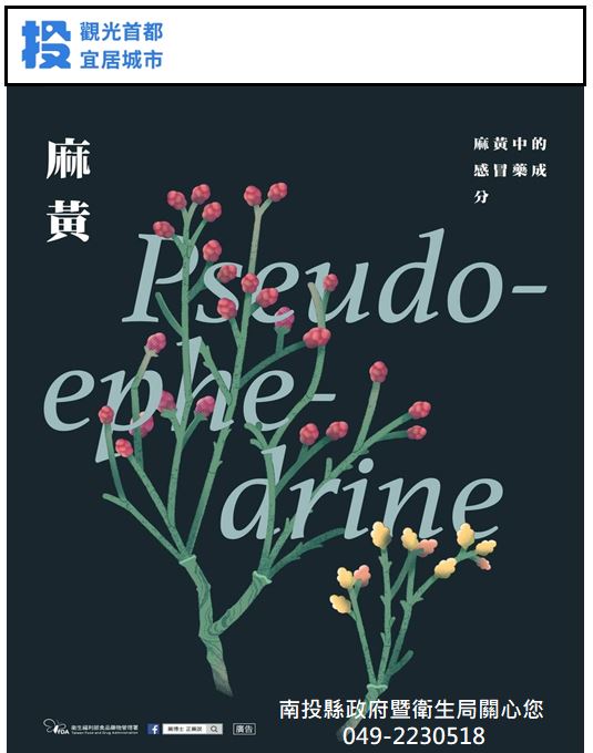 南投縣衛生局辦理1