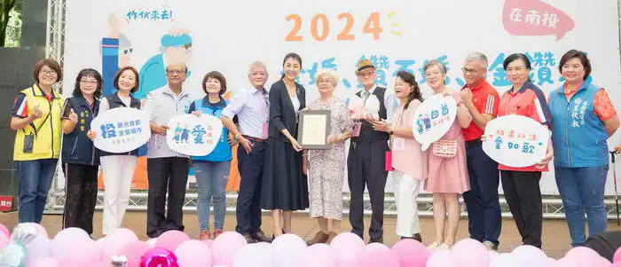 南投縣金婚鑽石婚及各類楷模表揚大會