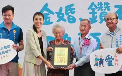 南投縣金婚鑽石婚及各類楷模表揚大會第二場次盛大登場