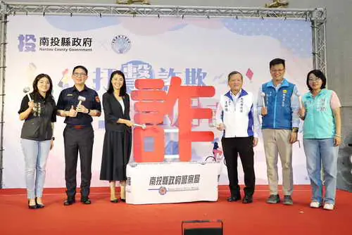 南投縣長許淑華帶頭防詐騙宣導、齊心打造宜居南投城1