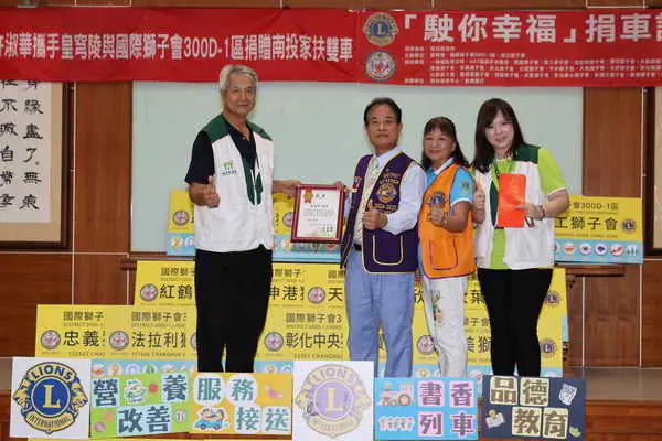 南投縣長許淑華攜手皇穹陵並連結國際獅子會300D1