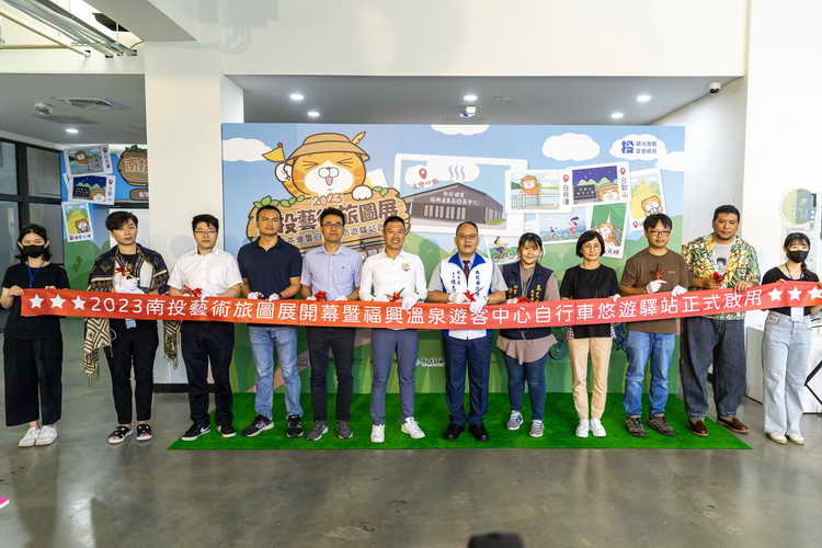 南投藝術旅圖展開幕 展期至9月24日止1