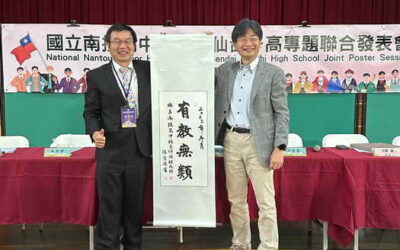 「南投高中與仙台第一高校全英專題發表」台日交流展現全英簡報力,南投高中英語實力蜚聲國際