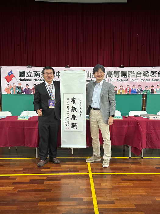 南投高中與仙台第一高校全英專題發表1