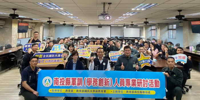南投高中辦理全民國防教育增能研習1