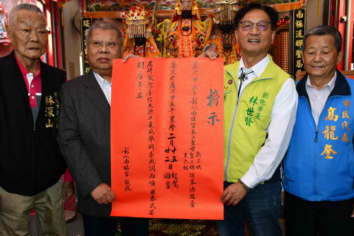 南瑤宮甲辰年笨港進香擲筊擇日