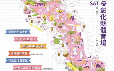 「卦山大縱走首部曲~勞資移同 chill健行」即日起開放報名!