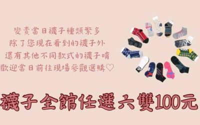 卦山法拍市集開賣囉!彰化分署邀請大家一起做伙逛市集,搶好康