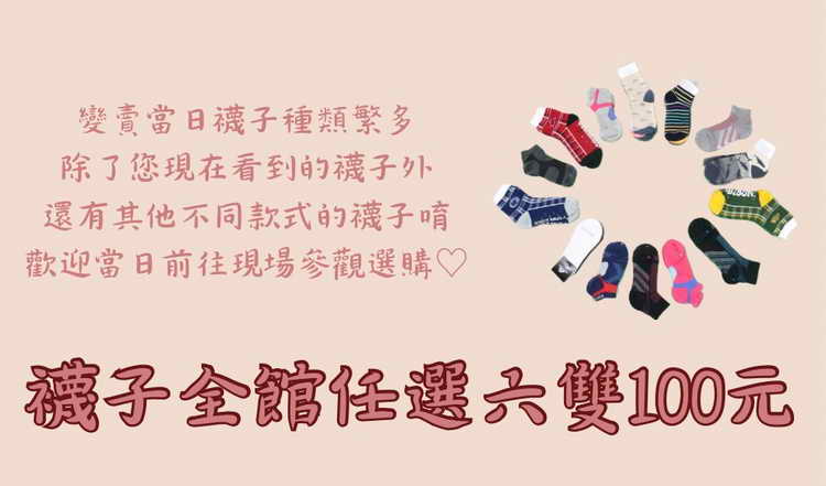 卦山法拍市集開賣囉1