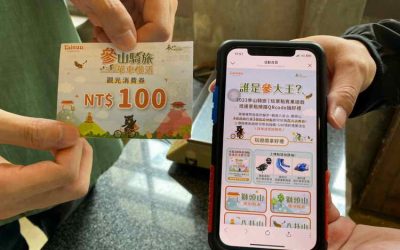參山處推單車運動觀光旅遊3.0 「誰是參大王」集點慢遊拿好禮