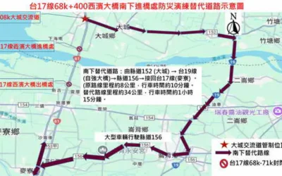 台17線西濱大橋防災演練 3月19及20日進行交通管制 請用路人提前規劃行程