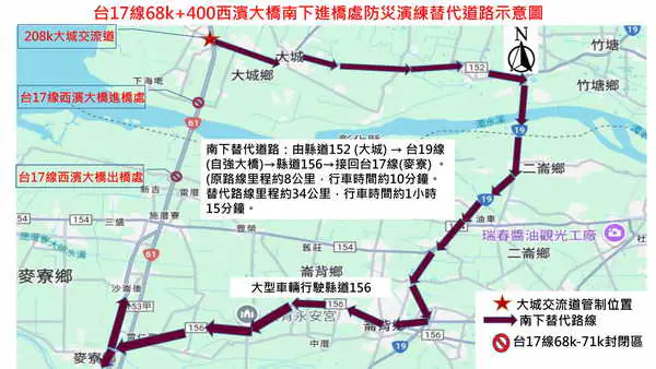 台17線西濱大橋防災演練 3月19及20日進行交通管制 請用路人提前規劃行程