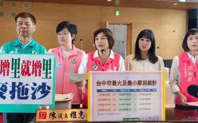 台中1鄰3千戶VS 1鄰個位數 陳雅惠指責里鄰分家拖拖拉拉