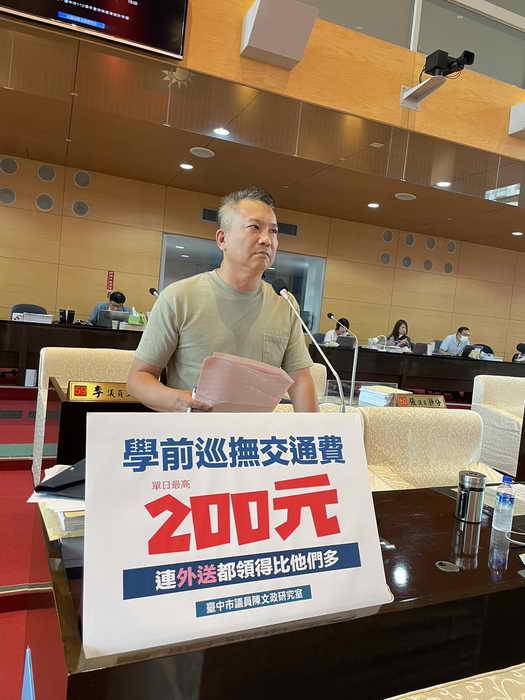 台中6歲以下特教生10年增1倍 市議員陳文政批巡撫教師交通補助比做外送更差