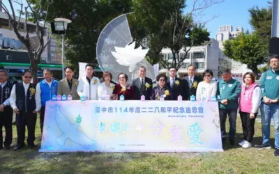 台中二二八78週年紀念追思會 黃副市長:反思歷史讓愛與和平永存
