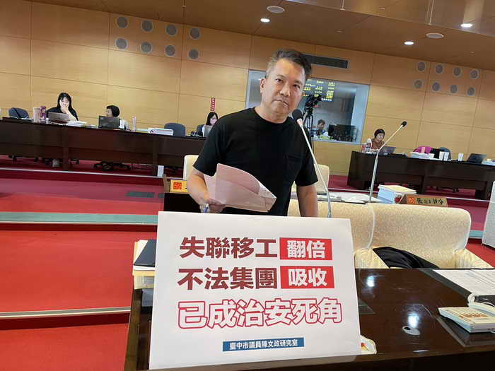 台中失聯移工估8000人 市議員陳文政指已成詐騙集團利用對象1