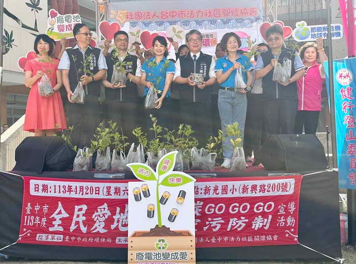 台中市全民愛地球減碳園遊會-廢電池送樹苗活動 熱鬧登場1