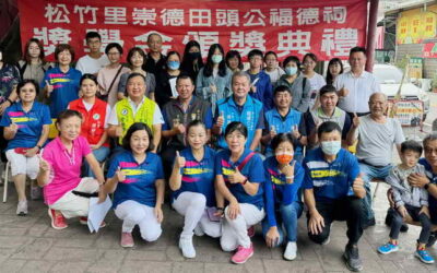 台中市北屯區松竹里崇德福德祠田頭公頒發獎學金共有56位學生獲獎