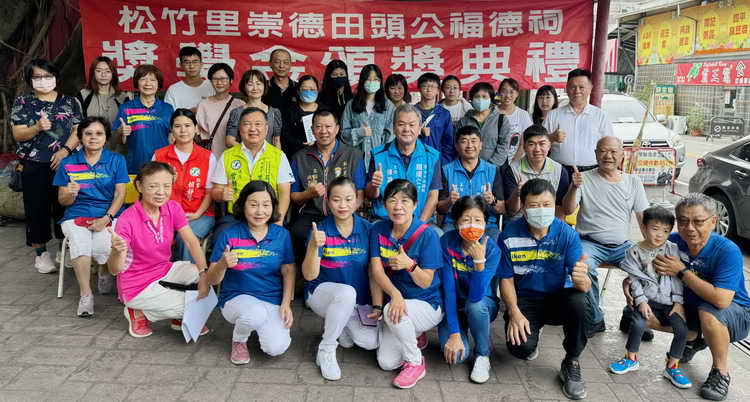 台中市北屯區松竹里崇德福德祠田頭公頒發獎學金共有56位學生獲獎1