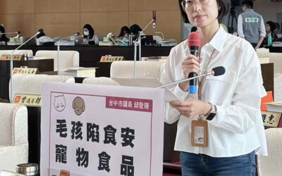 台中市市議員邱愛珊財政經濟業務質詢食安風波延燒 加強寵物食品把關