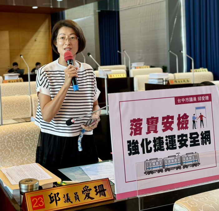 台中市市議員邱愛珊關心中捷安全問題