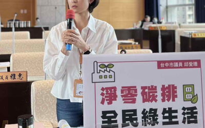 台中市市議員邱愛珊關心在龍井舉行「台中電廠第二期新建燃氣機組計畫環境影響說明會議
