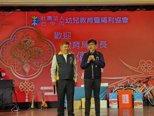 台中市幼兒教育暨福利協會尾牙餐會 教育局長感謝協會貢獻