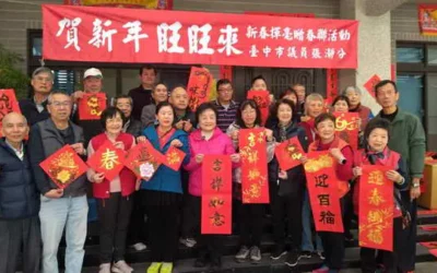 台中市議員張瀞分服務處舉辦新春揮毫贈春聯活動