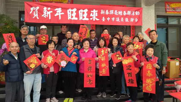 台中市議員張瀞分服務處舉辦新春揮毫贈春聯活動1