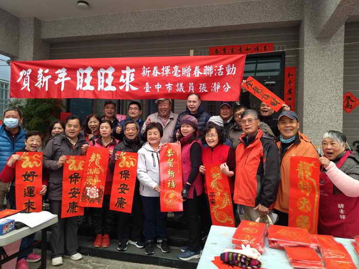 台中市議員張瀞分舉辦新春揮毫贈春聯活動 多位知名書法老師免費幫民眾寫春聯1