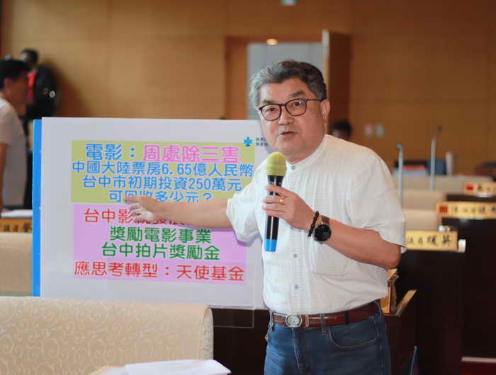 台中市議員李中建議新聞局與影視發展基金會修訂相關法規與回饋機制