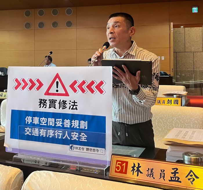 台中市議員林孟令關心停車亂象多