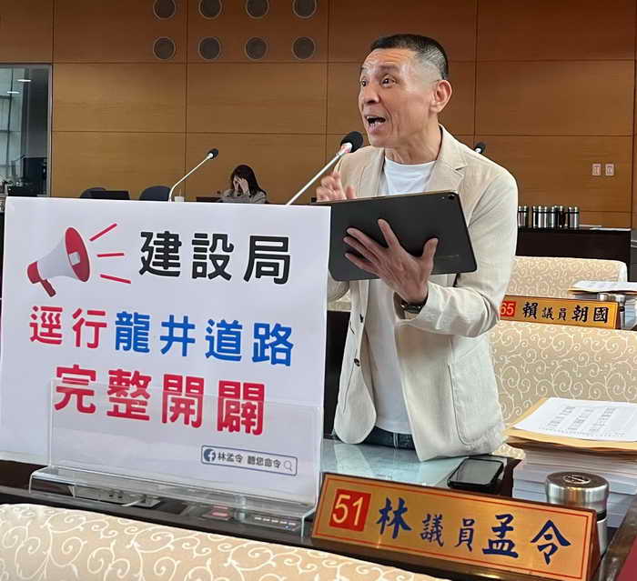 台中市議員林孟令關心未徵收道路開闢、防汛道路移交規畫